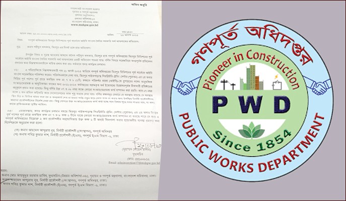 আইবি বাংলো নির্মানে অনিয়ম প্রকৌশলীর বিরুদ্ধে সরকারি অর্থ আত্মসাতের অভিযোগ